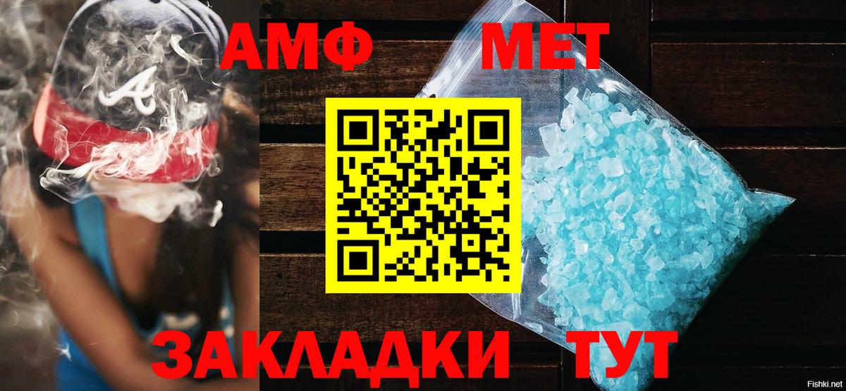 АМФЕТАМИН 97% Вышний Волочёк