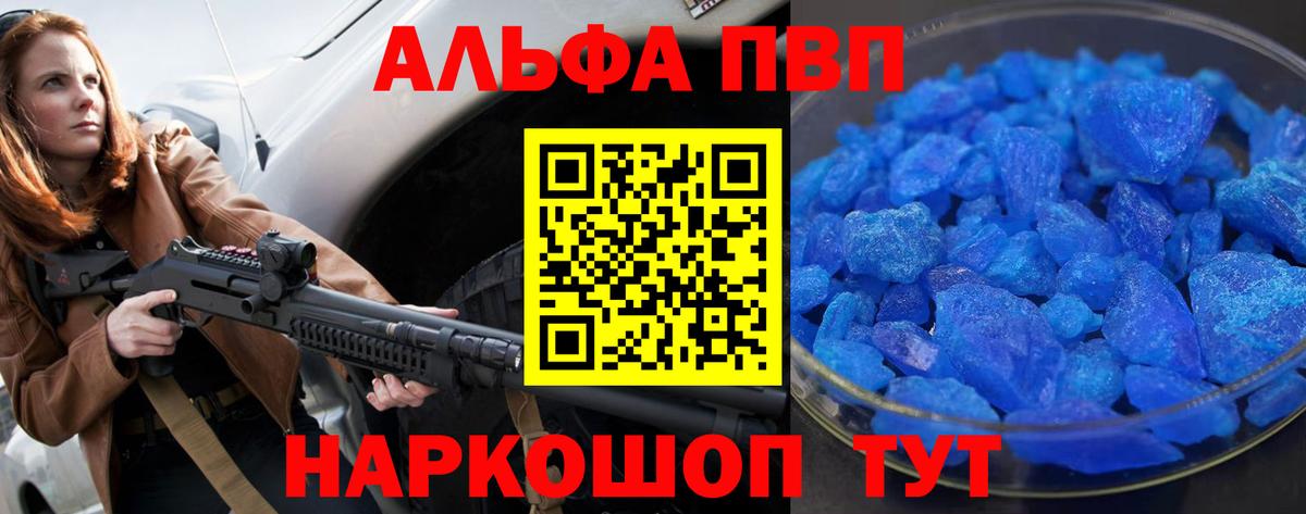 Alfa_PVP  Вход с VPN  Альфа ПВП крисы CK  Вышний Волочёк  А ПВП Соль  А ПВП Соль 