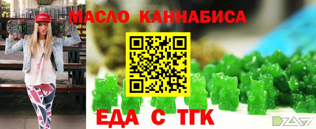 Печенье с ТГК конопля Вышний Волочёк