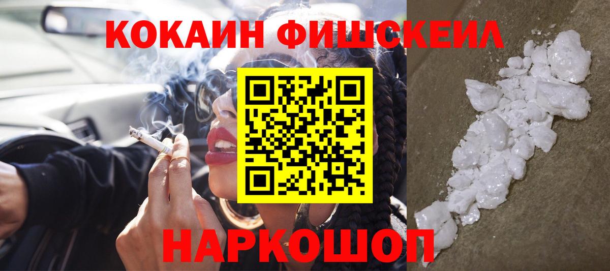Cocaine Эквадор  Cocaine 99%  Кокаин  наркошоп  Вход с VPN  Вышний Волочёк 