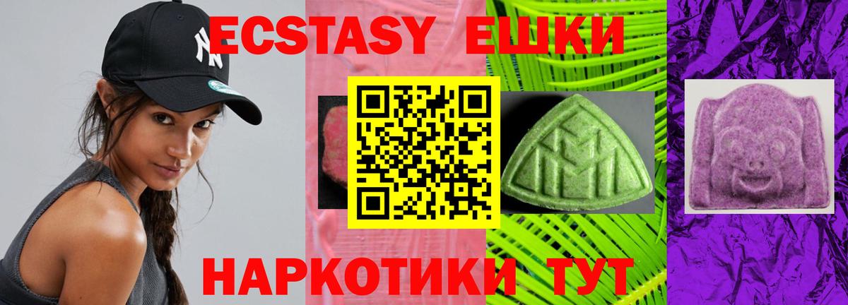 ЭКСТАЗИ 280мг  где найти   Ecstasy 250 мг  Вышний Волочёк  Вход с VPN 