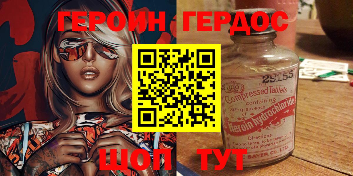 Вышний Волочёк  Героин VHQ  Вход с VPN 