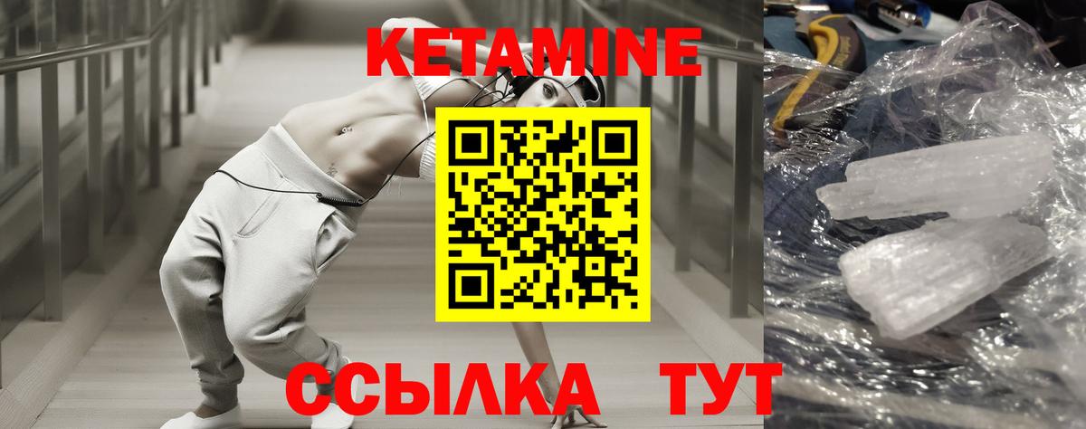 Вышний Волочёк  Кетамин ketamine  Вход с VPN 