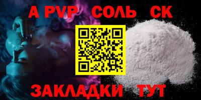 гидра Шахты