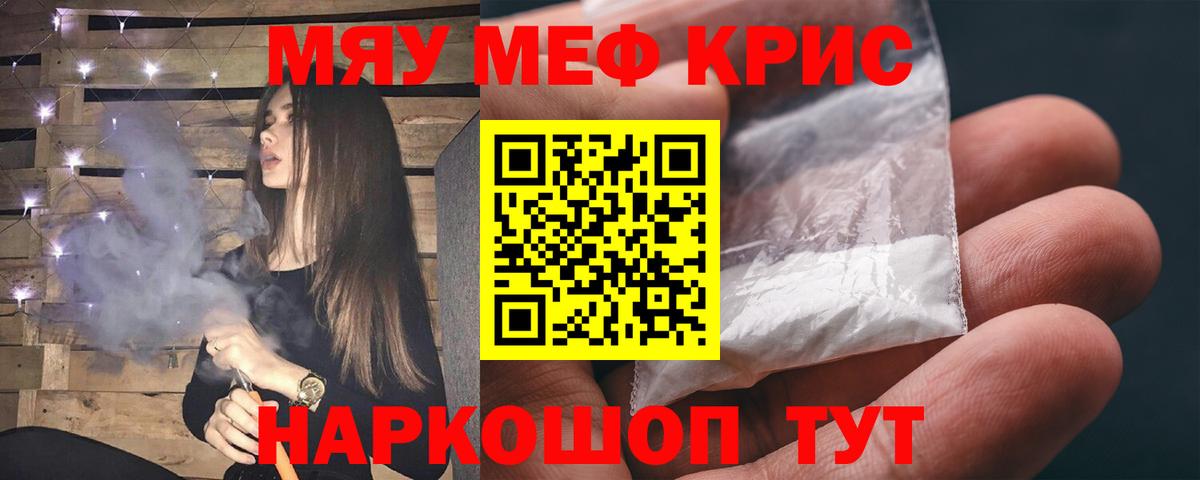 Мефедрон мука Вышний Волочёк