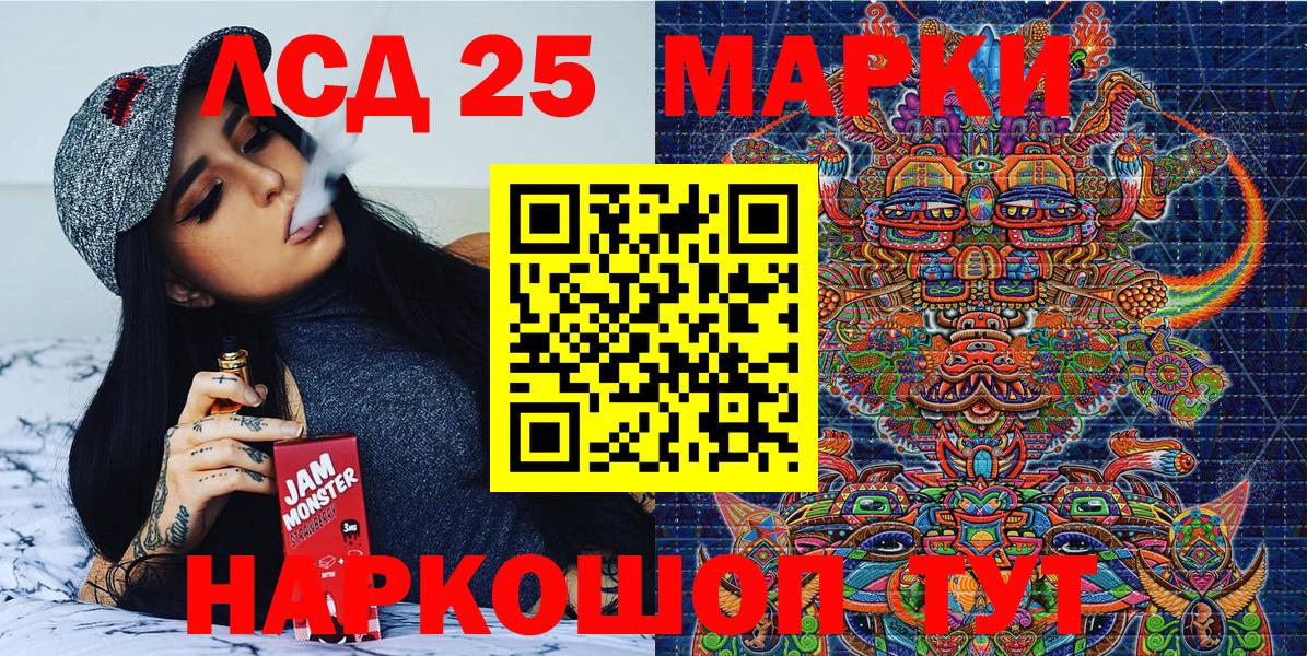 Марки 25I-NBOMe 1,8мг  Вход с VPN  Марки N-bome  Вышний Волочёк 