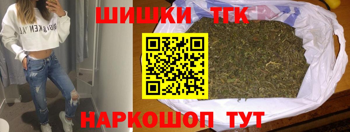 Канабис планчик Вышний Волочёк